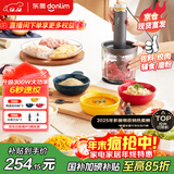 东菱（Donlim）【国家补贴】绞肉机家用辅食机 多功能碎肉切菜 磨粉料理机 套娃收纳佐料机可剥蒜DL-5028玻璃款
