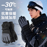 目丸保暖手套男女户外冬天骑行防寒风加绒厚触屏女防水冬季棉滑雪手套 w8358黑灰