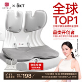 BKT护腰坐垫办公室腰靠垫人体工学椅喂奶久坐神器腰部靠垫送男生礼物