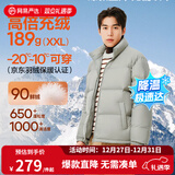 网易严选25新品90鸭绒超蓬羽绒服休闲面包服石墨烯保暖轻量抗菌防泼水 25秋冬立领-筠雾绿 XL