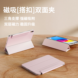 治霆适用ipad mini7/6磁吸双面夹保护壳2024款8.3英寸苹果平板带搭扣超薄防弯防摔支架皮套-樱花粉