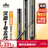 汉鼎一号5代鱼竿超轻手竿6.3米台钓竿鲫鱼竿碳纤维手杆 6.3m大综合
