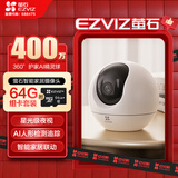 萤石（EZVIZ） C6c 2K+星光增强版+64G监控专用卡 400万极清 个 室内无线监控器家用摄像头 双向通话