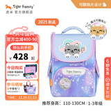 TigerFamily虎米儿童书包小学生一二年级男女孩轻便背包超轻大容量减负护脊 小童【可翻亮片】云上小猫