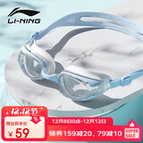 李宁LI-NING泳镜防水防雾男女高清游泳眼镜平光游泳镜LNJT224-8雾霾蓝