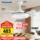 松下（Panasonic）风扇灯繁星效果46瓦LED照明风扇灯36寸 HHLZ2000 