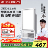 奥普（AUPU）浴霸集成吊顶风暖浴室多功能LED照明换气吹风卫生间E171国民家居 【AI恒温】E05Y