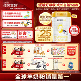 佳贝艾特（Kabrita）悦白婴幼儿配方羊奶粉3段806g*7 (1-3岁) 天然A2蛋白