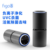 figo8车载负离子空气净化器臭氧除甲醛杀菌新车除异味烟味雾霾pm2.5 8代太空黑（净化+除味）