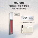 TOM FORD雪映流光限定镜面唇蜜18极光 玫瑰茶棕色 TF唇釉口红 生日礼物女