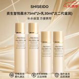 资生堂（Shiseido）悦薇水乳中样二代 珀翡紧致亮肤水乳旅行套装补水保湿 送人礼物 二代悦薇水乳中样滋润型*2