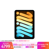 Apple/苹果 iPad mini (A17 Pro) 8.3英寸 平板电脑(128G eSIM版/mini7/MXQ13CH/A)蓝色