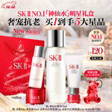SK-II神仙水75ml精华液sk2水乳化妆品护肤品套装礼盒生日圣诞礼物女
