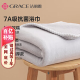 洁丽雅浴巾加大加厚抗菌珊瑚绒大毛巾吸水速干成人男士女士儿童家用裹巾 A类纯色抗菌柔软款-灰色【单条装】