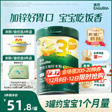 英氏（Engnice）婴幼儿米粉鳕鱼胡萝卜加锌258g营养宝宝辅食加铁米糊3阶10月+