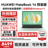 华为MateBook 14 Linux版笔记本电脑【政府补贴】触屏高刷2.8K OLED屏商务办公学习性能轻薄便携电脑 Ultra7 原野绿 32G+1TB 店铺预装Windows（未激活）