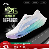 李宁追风pro|碳板跑步鞋男女鞋减震轻便透气百搭竞速专业运动鞋 标准白/亮空蓝-9 棉花糖 45