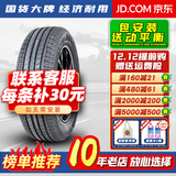 胎小强全新汽车轮胎 205/60R16  适配长城M4科鲁兹英朗等