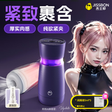 杰士邦电动飞机杯加热震动男性自慰器成人情趣性用品性玩具名器降敏