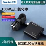 航嘉高能S100氮化镓充电器套装100W多口PD快充头笔记本电脑适用苹果iPhone17pro16大疆无人机充电头 三口氮化镓黑色-配2米100w快充线 外观