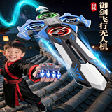 贝贝家2026年遥控御剑无人机战斗模型特技飞剑玩具耐摔男孩新年礼物礼盒