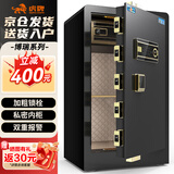 虎牌保险柜家用办公大型电子密码保管柜全钢防盗可入墙财务专用保险箱 博瑞系列 80cm 钢琴黑
