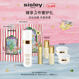 Sisley希思黎抗皱淡纹精华乳30ml护肤品套装圣诞礼物【效期至26年11月】