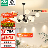 雷士（NVC）北欧现代魔豆分子客厅吊灯简约百搭餐厅吊灯卧室灯具灯饰全屋套餐 魔豆雅黑 12头分子灯【智能款】