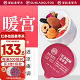 老谷头红糖姜茶大姨妈姜枣茶490g红参红枣桂圆枸杞茶桑葚干玫瑰花养生茶