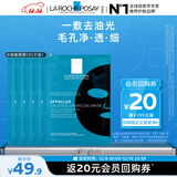 理肤泉水杨酸黑膜清痘净肤面膜27g*5片【体验装】控油保湿护肤品礼物