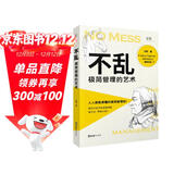 【有书好书推荐】不乱 极简管理的艺术 刘祯 管理学 管理学原理