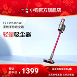 小狗 （puppy）无线擦地吸尘器家用手持除螨大吸力吸拖一体宠物家庭适用 T21 Pro  Rinse 可替换电池