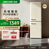 金松133升彩色复古冰箱家用厨房双门节能保鲜冷藏冷冻小型电冰箱BCD-133R 慕斯白