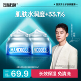 左颜右色男士角鲨烷保湿睡眠面膜150g免洗涂抹玻尿酸保湿控油改善暗沉泥膜