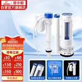 潜水艇（Submarine）MS2通用老式抽水马桶 坐便马桶水箱配件浮球 进水阀+排水阀