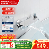 浪鲸（SSWW）浴缸龙头 墙挂式浴缸龙头冷热双控精铜主体大瀑布淋浴花洒套装 【太空银】单功能浴缸龙头