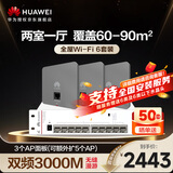 华为全屋WiFi6套装3双网口86ap面板+8口POE交换机 一拖三家用无线千兆路由器ac+ap组网 坤灵AP162E灰色