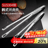 拜杰304不锈钢牛排夹子 厨房夹子食品夹韩式烤肉夹子 2件套煎牛排夹子