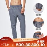 迪卡侬运动裤男速干长裤束脚裤透气轻盈运动裤-2954979
