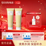 私信金缕梅洗面奶男女士改善毛孔细致洁面乳深层清洁清爽补水保湿洁颜 【囤货装2支】毛孔细致洁面乳