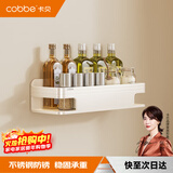 卡贝（cobbe）调料置物架厨房免打孔不锈钢收纳调味品佐料盒壁挂多功能多层架子