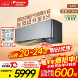 大金空调 1.5匹 新一级 衡境变频冷暖舒适风家用壁挂式挂机国家补贴康达效应气流静音省电ATXE135ZC-H1