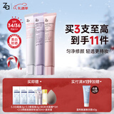 姬芮（ZA）美白隔离霜防晒遮瑕三合一持久保湿控油打底素颜霜女生生日礼物 【隔离组合】白+紫+粉隔离