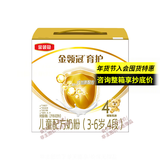 伊利伊利奶粉金领冠育护4段1200g/克儿童配方牛奶粉四段400*3袋盒装 1盒