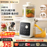 小熊（Bear）NFC原汁机156mm特大口径2.2L鲸吞 三段压榨多功能冰淇淋机全自动冷压榨汁机渣汁分离 YZJ-D02F5