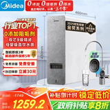 美的（Midea）国家补贴净水器家用0阻垢剂白泽1000G  长效RO反渗透 厨下式净水机过滤器直饮机净水机 智能数显