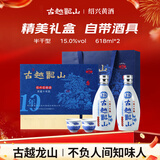 古越龙山 青花醉库藏十年陈 半干型黄酒 绍兴黄酒 618ml*2 礼盒装