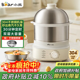 小熊（Bear）蒸蛋器 煮蛋器自动断电 小型不锈钢多功能 双层早餐蒸煮鸡蛋早餐神器ZDQ-Y14F3 政府补贴
