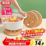 美丽雅隔热垫餐桌 圆形16厘米竹垫隔热耐高温砂锅汤锅茶杯垫