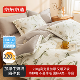 京东京造 220g牛奶绒四件套 A类秋冬加厚高克重法兰绒保暖双人床单枕套被套 1.8米床 墨染秋枫